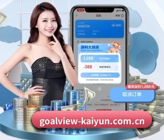开云赛事日历 APP